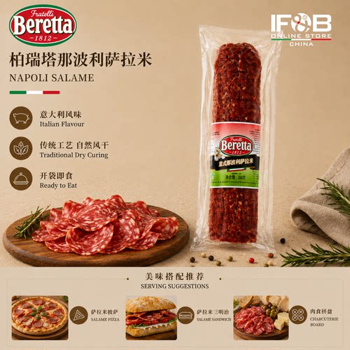 柏瑞塔那波利萨拉米红皮 ±800g Beretta Salame Napoli Red Skin