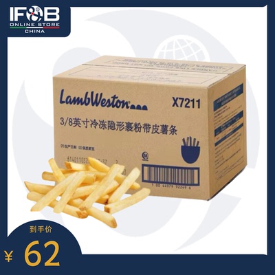 蓝威斯顿牌带皮直薯条2.26kgLamb Weston French Fries X7211 3/8