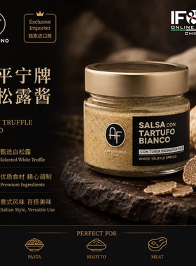 意平宁牌白松露酱 80克 Appennino White Truffle Sauce