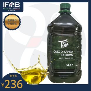意大利进口蒂娜牌精制橄榄果渣油 Olive Pomace Oil 5升