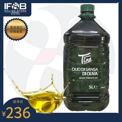 意大利进口蒂娜牌精制橄榄果渣油 5升 Olive Pomace Oil
