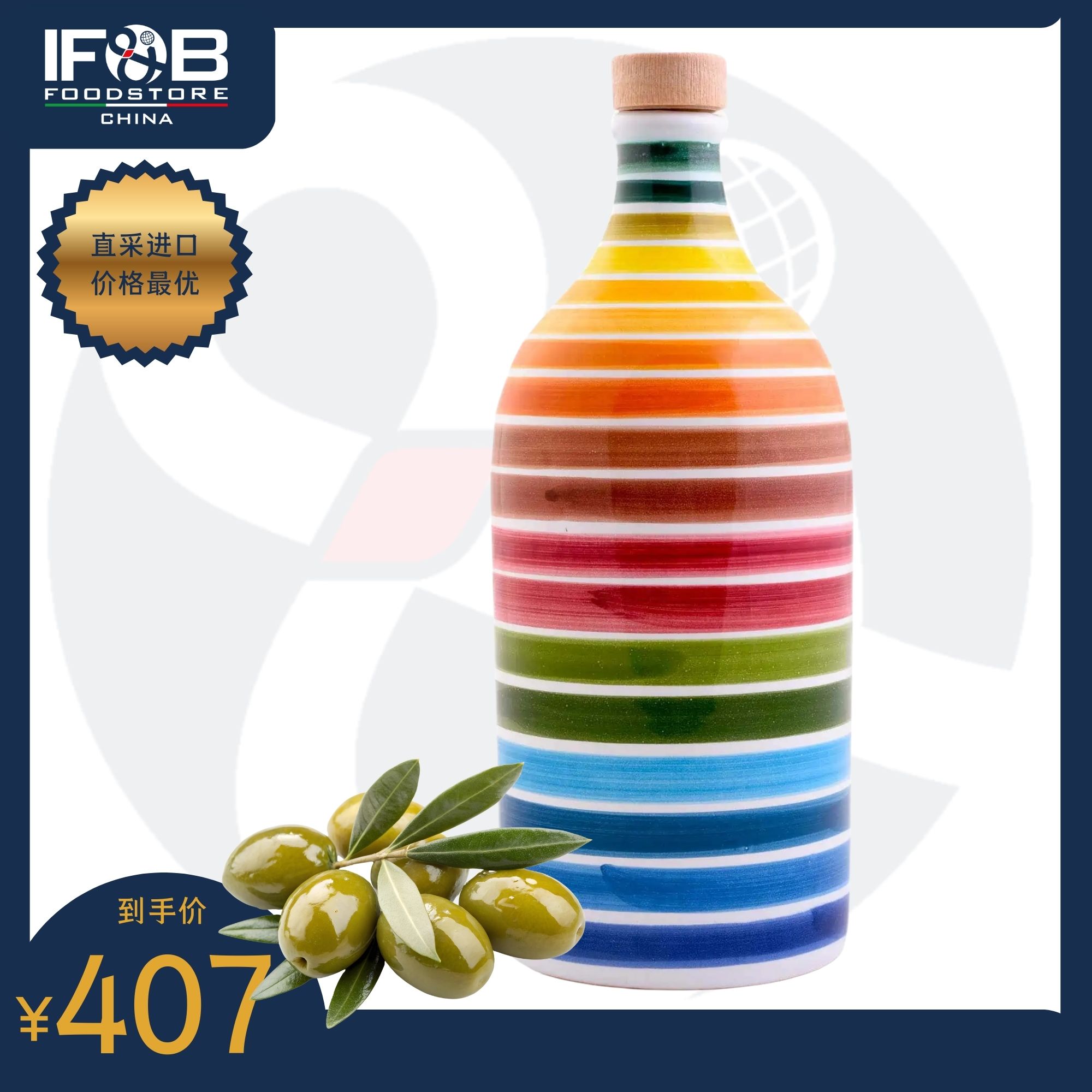 意大利慕睿浓郁果香100%特级初榨橄榄油彩虹瓶 500毫升 100% EVO