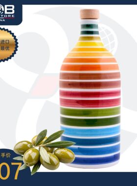 意大利慕睿浓郁果香100%特级初榨橄榄油彩虹瓶 500毫升 100% EVO
