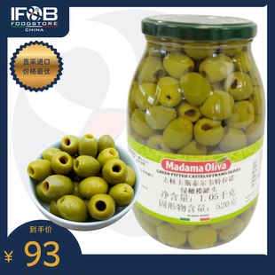意大利去核卡斯泰尔韦特拉诺橄榄罐头1.05kgPitted Castelvetrano