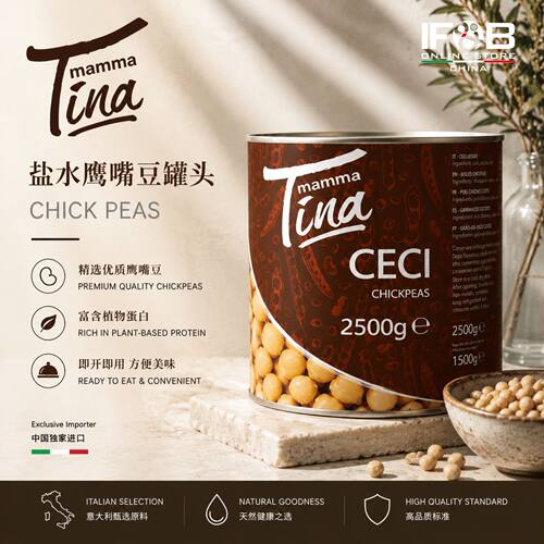 盐水鹰嘴豆罐头(罐头食品) 2.5公斤 Mamma Tina Chick Peas