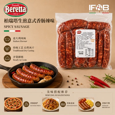 柏瑞塔生煎意式香肠辣味 10x100g 1kg Beretta Spicy Hot Sausage
