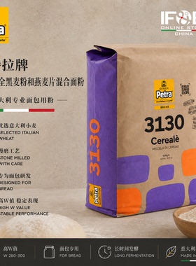 Petra#3130全黑麦粉和燕麦片混合面粉10公斤Whole Rye OAT Flakes