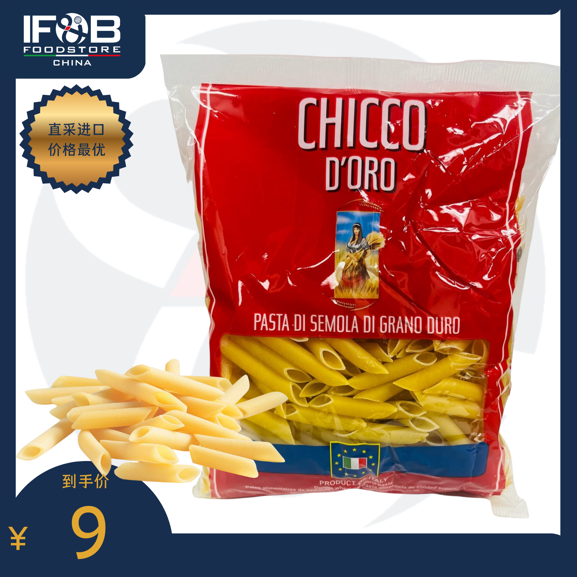 意大利面斜切直筒型奇科牌