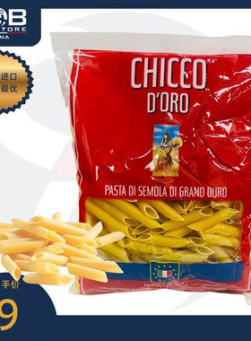 意大利奇科斜切直筒形意大利面 500克 Chicco D'oro Penne Rigate