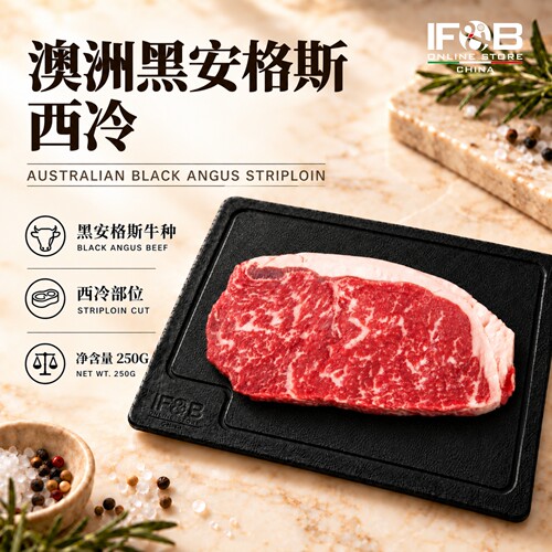澳洲原切黑安格斯西冷 250克 Australian Black Angus Striploin
