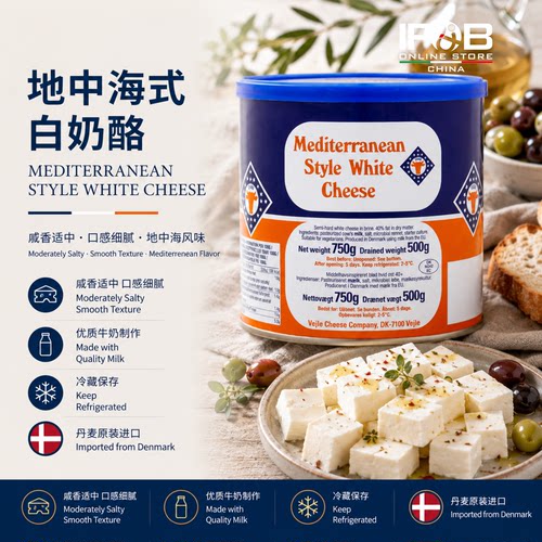 地中海式白奶酪 500克 Mediterranean Style White Feta Cheese