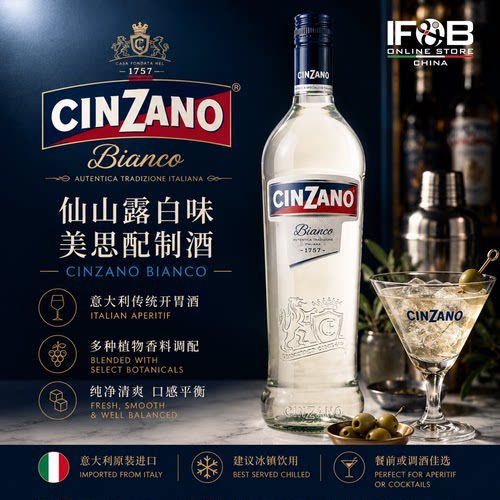 仙山露白味美思配制酒 1L Cinzano bianco