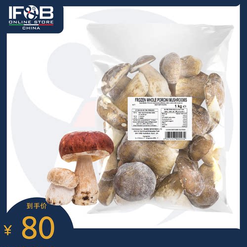 冷冻牛肝菌A级1公斤 Frozen Porcini A Grade