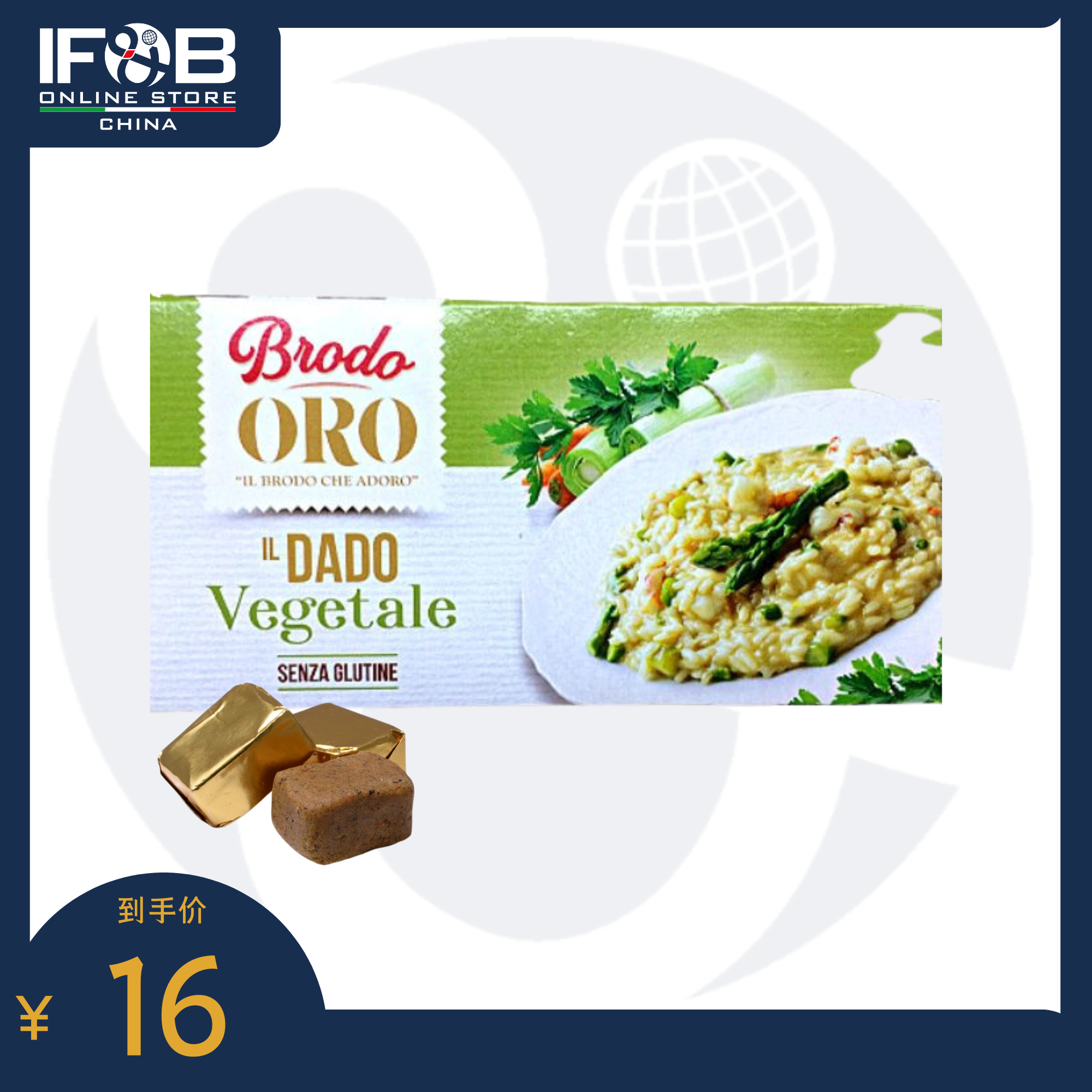 蔬菜味块状波多罗汤料10x11克 Brodo Oro Stock Cubes Vegetable