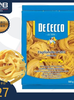 得科牌宽形意大利面 203# 500克 Tagliatelle