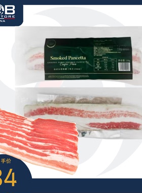 Confee烟熏厚切五花培根(一片) 150克 Confee Smoked Pancetta