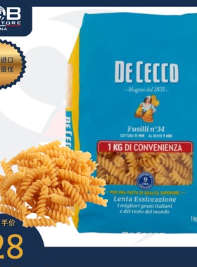 意大利得科牌螺旋形意大利面34# 1公斤 Dececco Fusilli