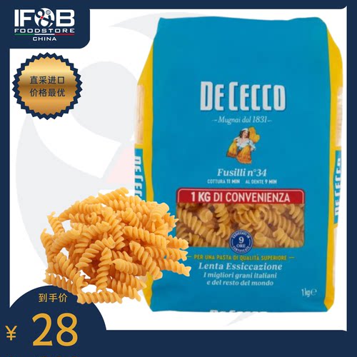 意大利得科牌螺旋形意大利面34# 1公斤 Dececco Fusilli