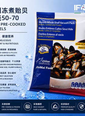 智利冻煮贻贝全壳1公斤 Chile Pre-Cooked Mussels Whole Shell