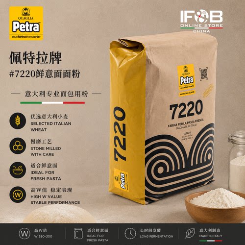 Petra#7220鲜意面面粉12.5公斤 Wheat Flour - Fresh Pasta