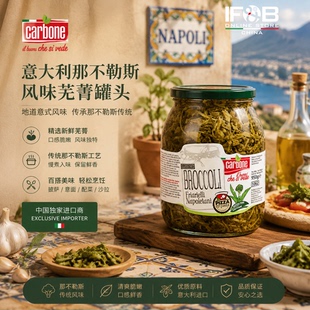 意大利那不勒斯风味芜菁罐头 1062ml Broccoli Friarielli