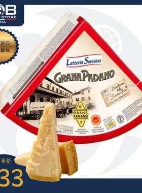 意大利帕达诺奶酪padano