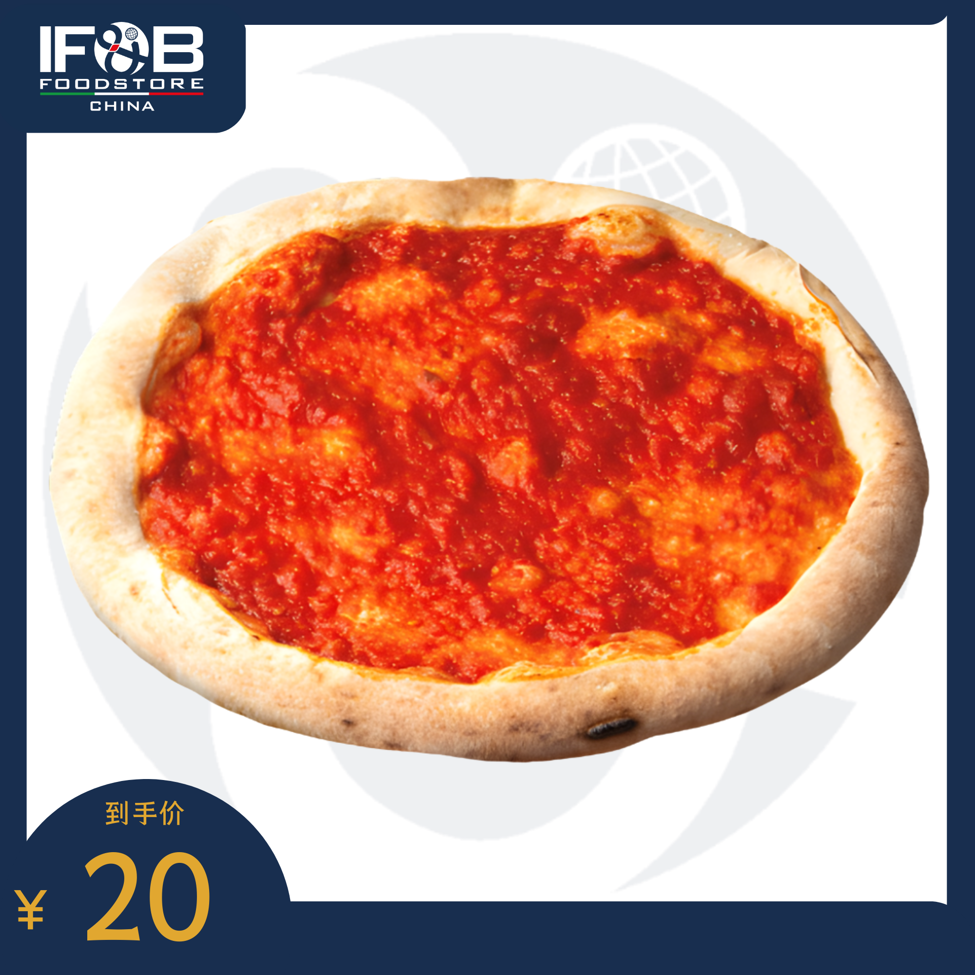 唯拉仕那不勒斯红披萨10寸 Napoli Style Pizza Stile 10 inches,粮油调味/速食/干货/烘焙,其他面包/糕点/蛋糕预制品,淘宝优惠券,粉丝福利购,淘宝优惠卷