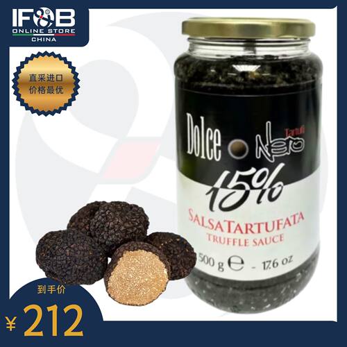 意大利意平宁牌黑松露味调味酱 15% 500克 Black Truffle Sauce