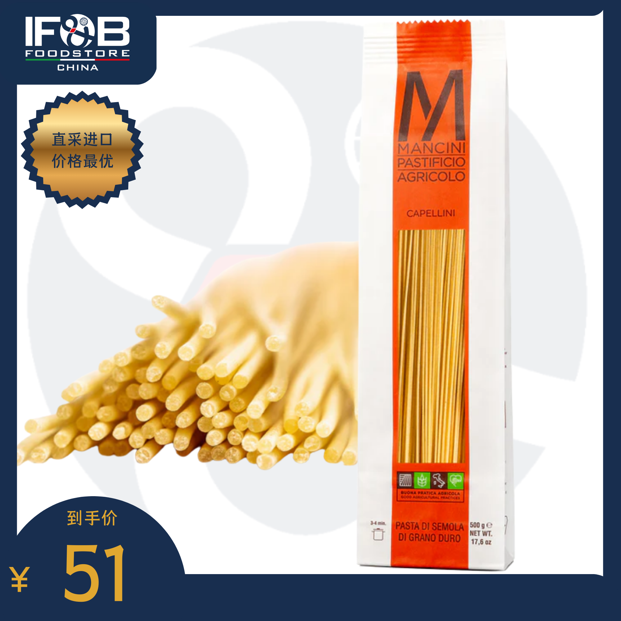 曼奇尼牌细长形意大利面 1公斤 Mancini Capellini