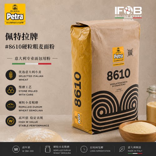 Petra#8610硬粒粗麦面粉12.5公斤 Remilled Drum Wheat Semola
