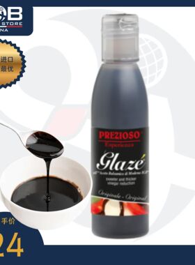 意大利进口普雷齐奥索黑甜醋酱浓稠黑醋汁250ml Balsamic Glaze