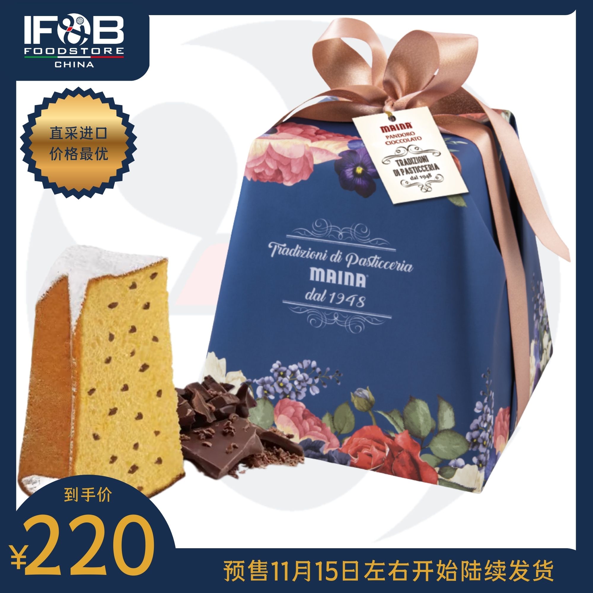 意大利优享版巧克力粒圣诞蛋糕 1kg Elegance Pandoro Chocolate