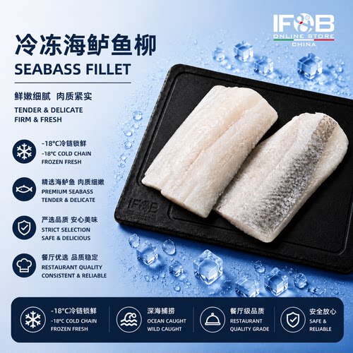 冷冻海鲈鱼柳片 450-550克 Sea Bass Fillet