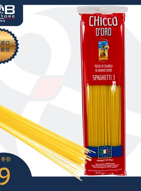 意大利奇科细长形意大利面 500克  Chicco D'oro Spaghetti