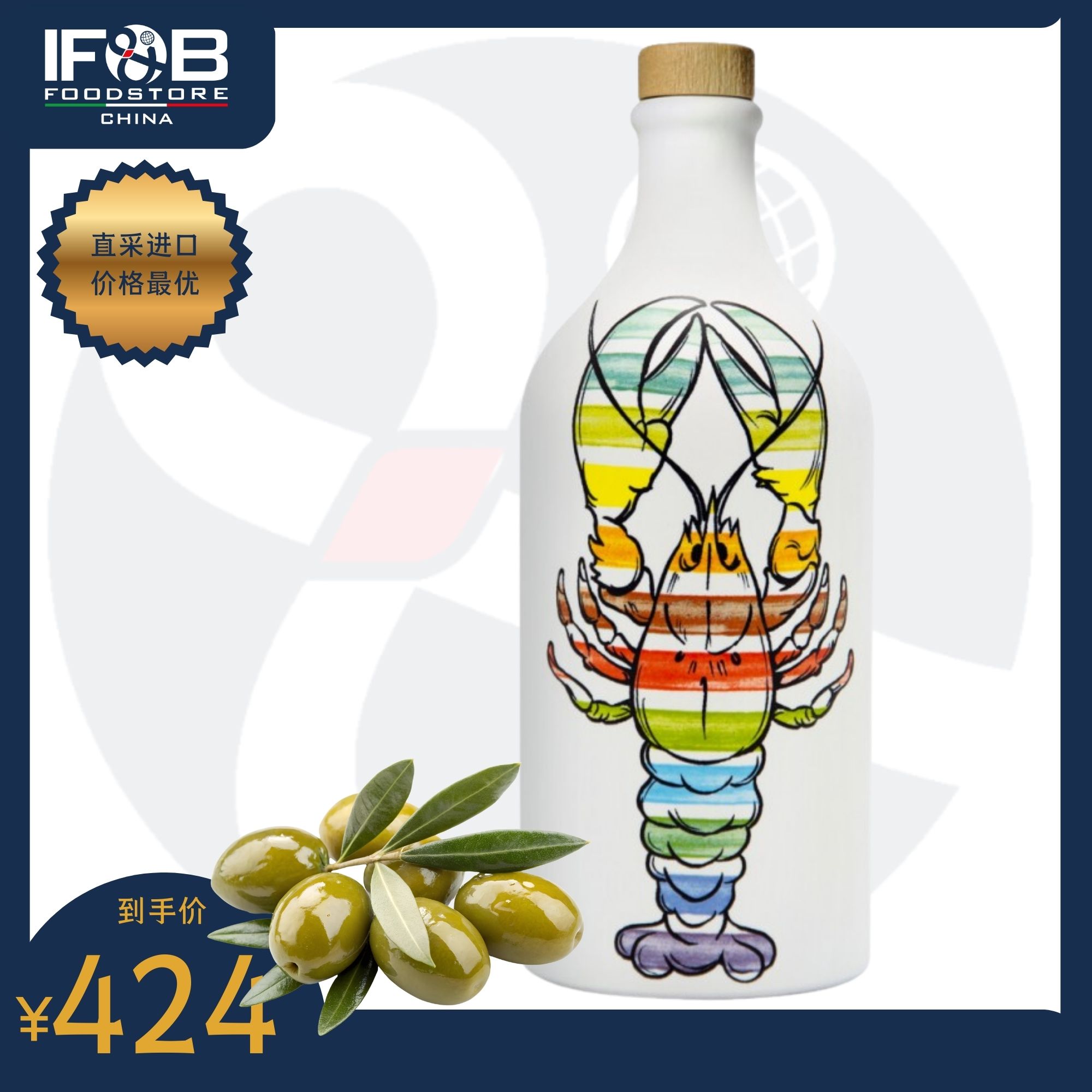 意大利慕睿浓郁果香100%特级初榨橄榄油龙虾瓶 500毫升 100% EVO