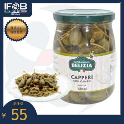意大利得里刺亚牌带柄刺山柑罐头 580毫升 Capers Stem Con Gambo