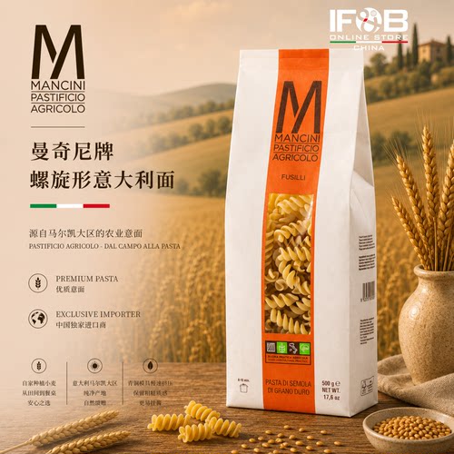 曼奇尼牌螺旋形意大利面1公斤 Mancini Fusilli 1kg