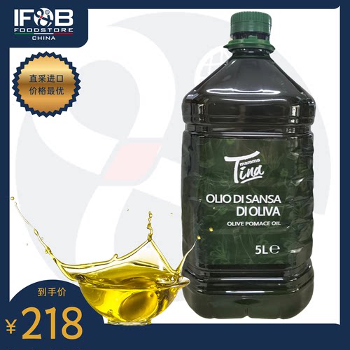 意大利进口蒂娜牌精制橄榄果渣油 5升 Olive Pomace Oil