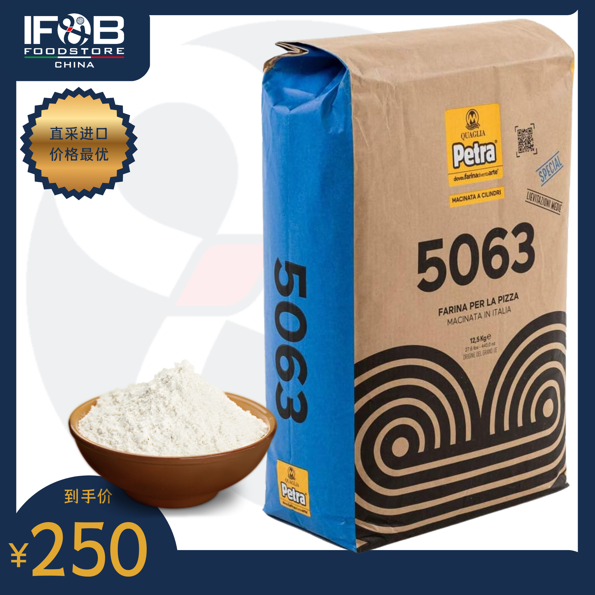 佩特拉牌#5063披萨预拌粉