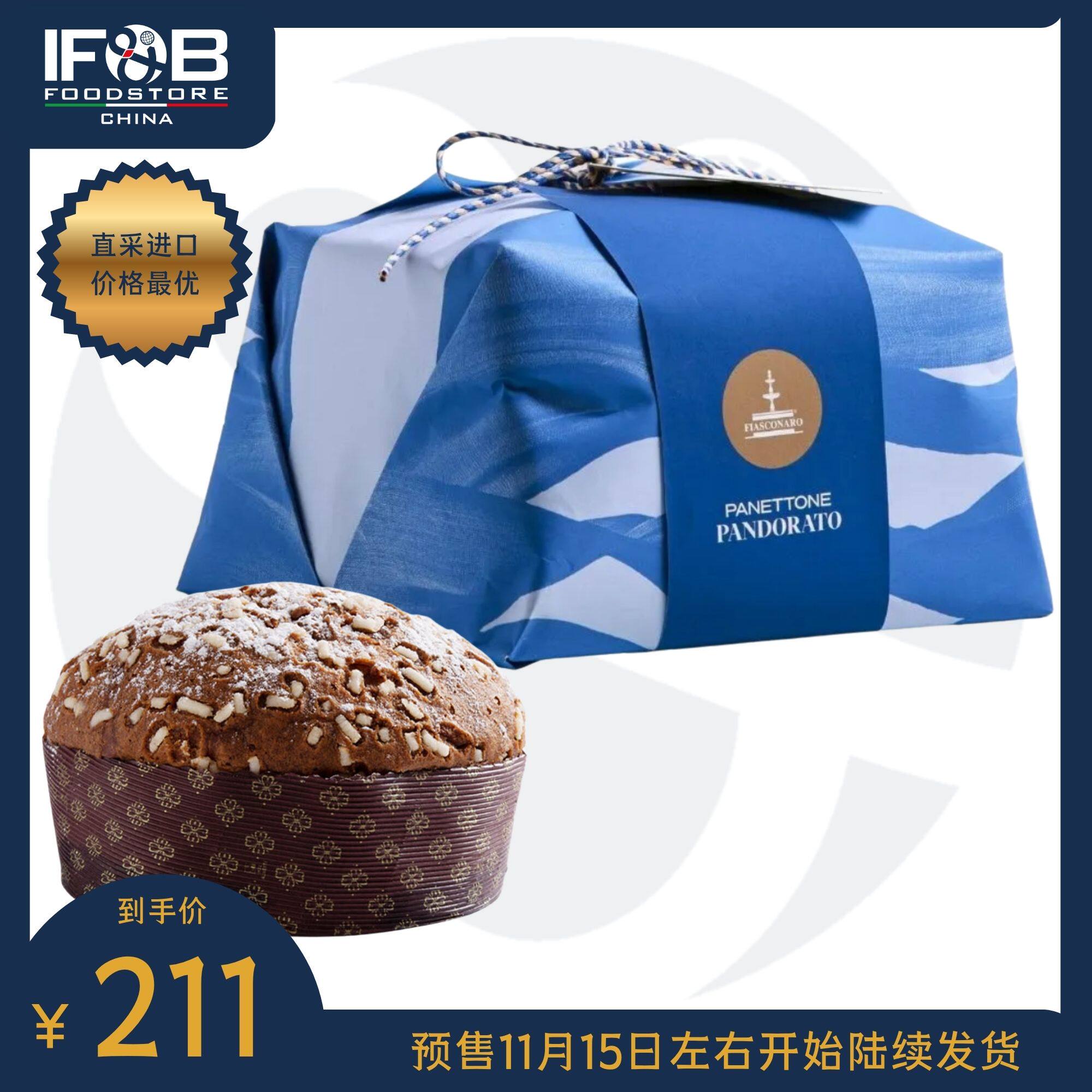 意大利传统潘多乐圣诞蛋糕 700g Fiasconaro Panettone Pandorato,零食/坚果/特产,生日/节日蛋糕,淘宝优惠券,粉丝福利购,淘宝优惠卷