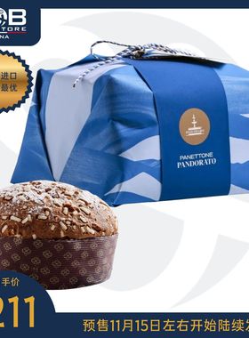 意大利传统潘多乐圣诞蛋糕 700g Fiasconaro Panettone Pandorato