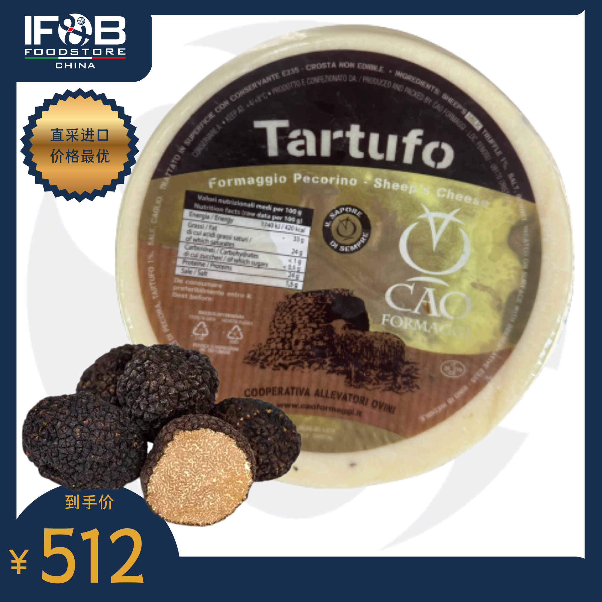 意大利进口佩科里诺黑松露绵羊奶酪 2kg Pecorino Truffle Cheese