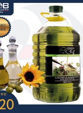 意大利进口食用植物调和油 5升 EVOO & Sunflower Oil