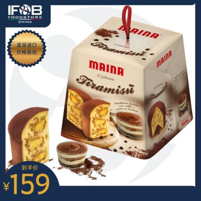意大利提拉米苏潘尼东尼圣诞蛋糕750克 Maina Panettone Tiramisu