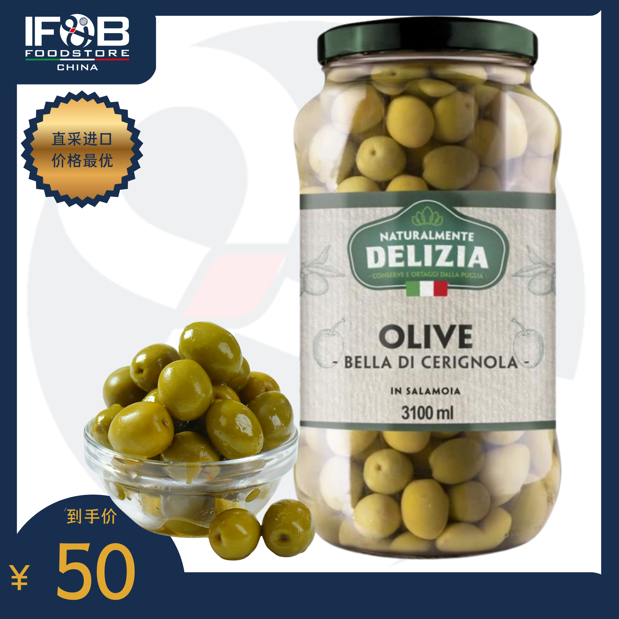 意大利得里刺亚牌切里尼奥拉橄榄罐头1.062升 Olive Cerignola,水产肉类/新鲜蔬果/熟食,蔬菜罐头,淘宝优惠券,粉丝福利购,淘宝优惠卷