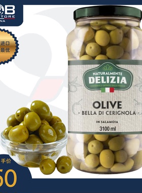 意大利得里刺亚牌切里尼奥拉橄榄罐头1.062升 Olive Cerignola