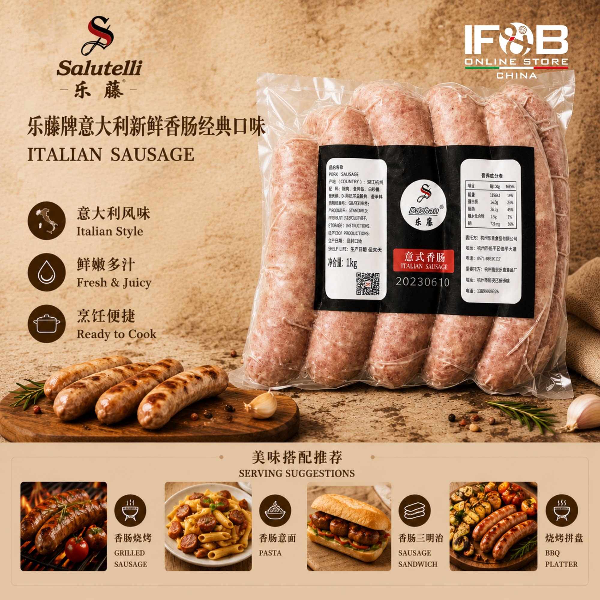 乐藤牌意大利香肠原味10x100克 1公斤 Salutelli Italian Sausage