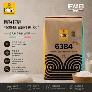 佩特拉牌#6384面包预拌粉