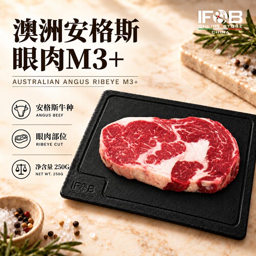 澳洲安格斯原切眼肉M3+ 250克 Australian Angus Ribeye M3+