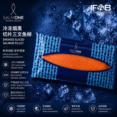 冷冻烟熏切片三文鱼柳 1kg Frozen Smoked Salmon Fillet Sliced